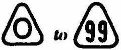 Code Stamps; Symbol Number: 19 within a Triangle; Numbers: 19; Type: Qstam; Material: Steel